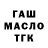 Альфа ПВП крисы CK steeeasy