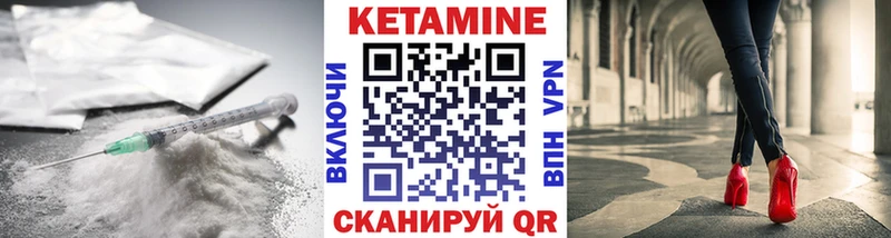 Купить закладки  Сретенск  КЕТАМИН VHQ 
