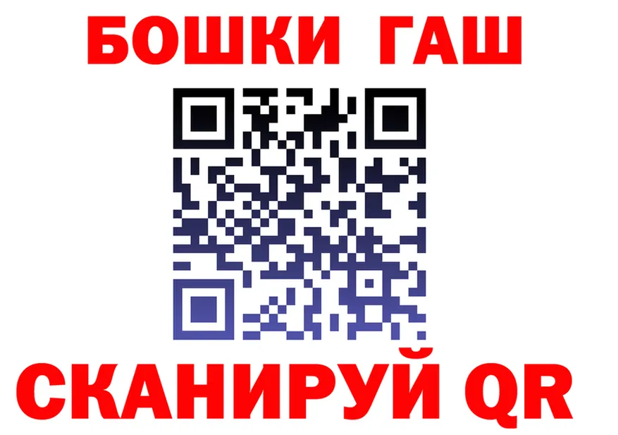 ГАШИШ Изолятор ТОР площадка omg Сретенск