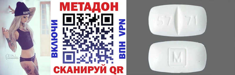 МЕТАДОН кристалл  Купить где  Сретенск 